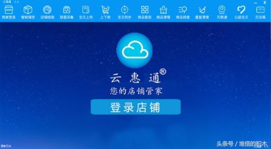 店铺淘客软件怎么用,店铺淘客软件