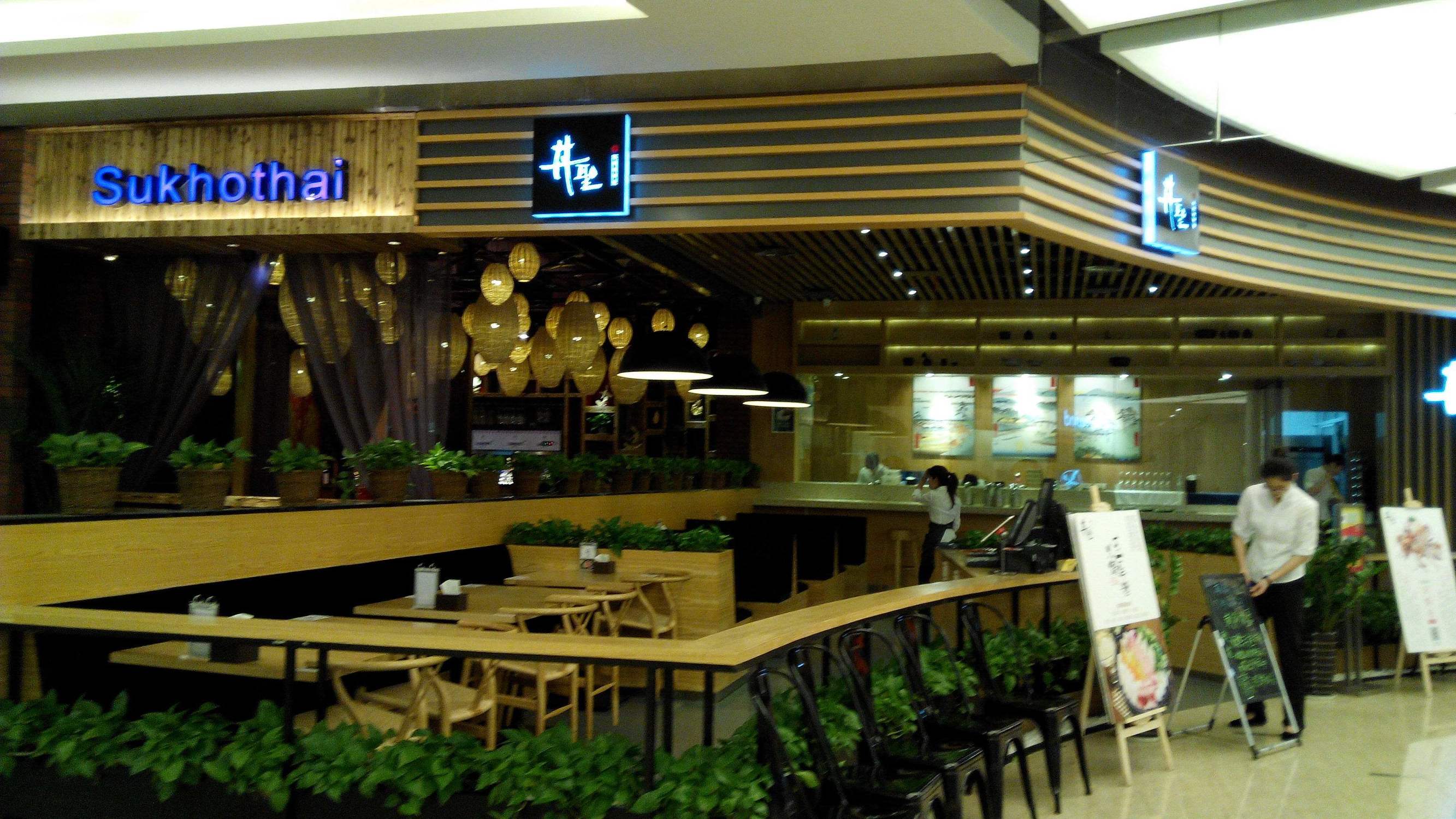 南京深夜食堂日本料理,深夜食堂日式料理