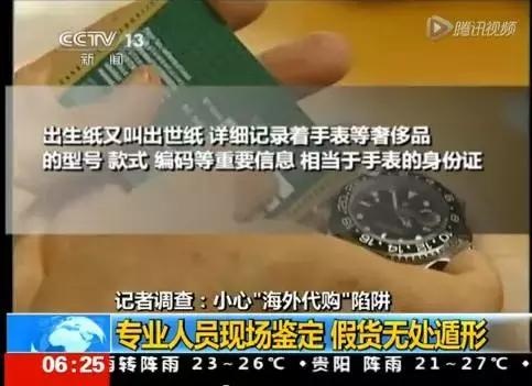 代购假货多教你识破骗局,一招教你识别假代购