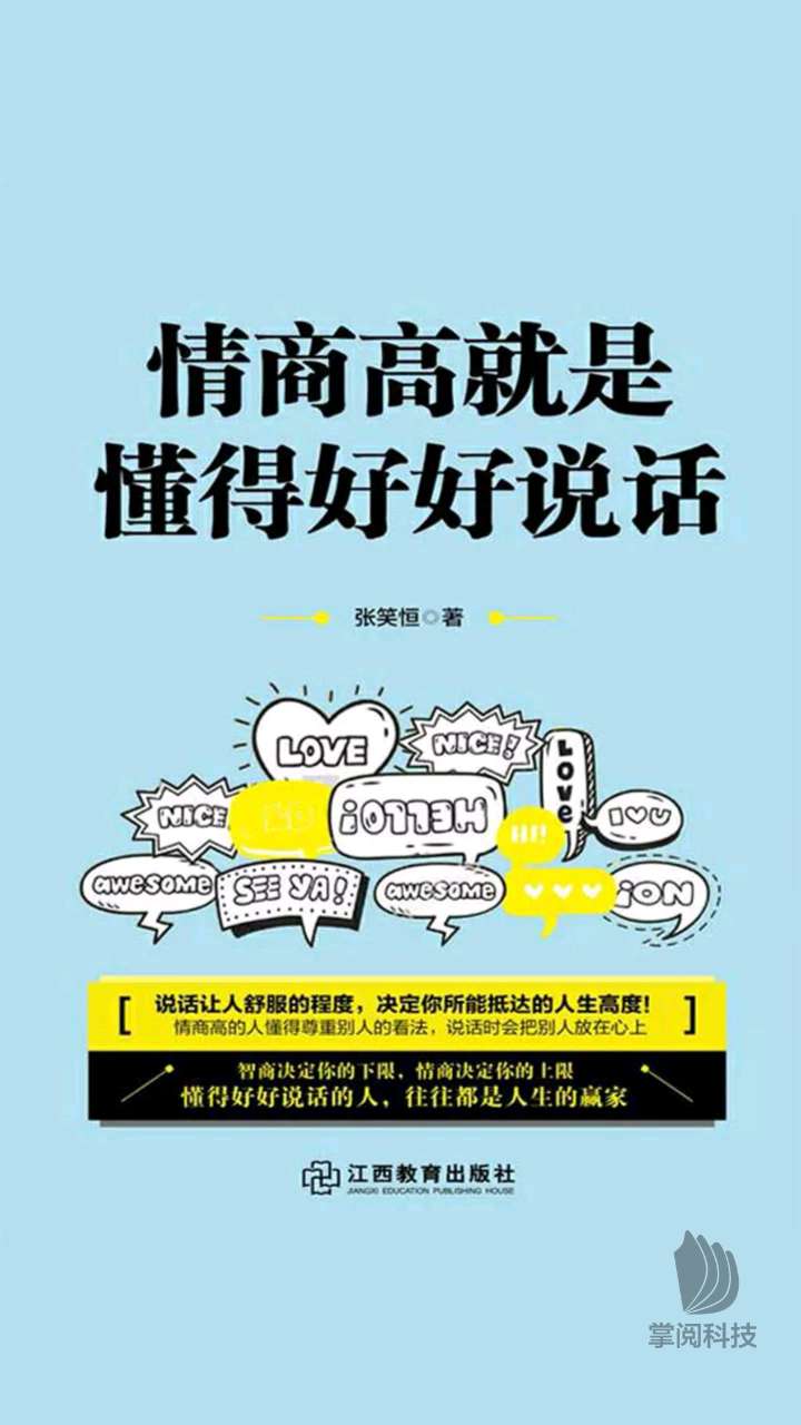 掌阅课外书阅读测评,掌阅阅读书单