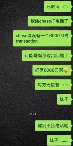 华人换币套路骗术,华人私下换钱被抢劫7万美元