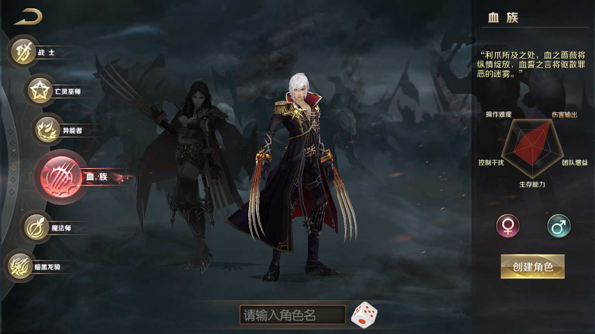 魔域手游平民0元职业推荐,魔域手游8大职业选择