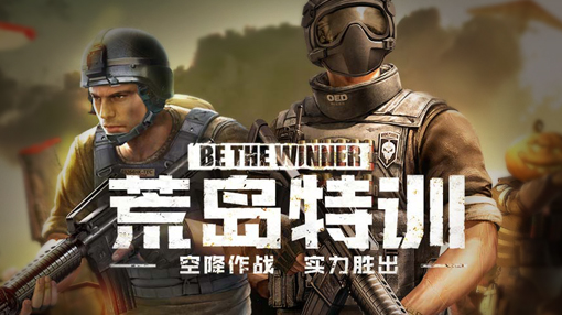 2023好玩的吃鸡类手游,推荐吃鸡类游戏手游