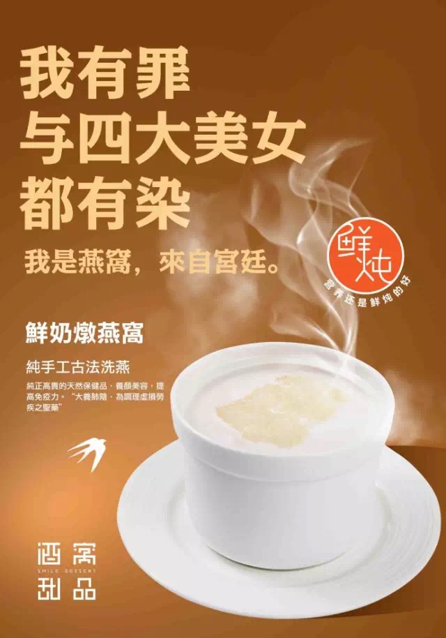 “—1℃冰镇，比前任的心还冷1℃”，这家甜品的文案，太诱人了！