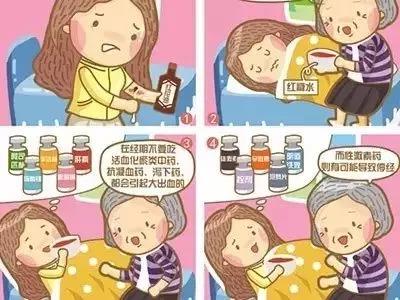 “大姨妈”期间，这些药物要慎用！