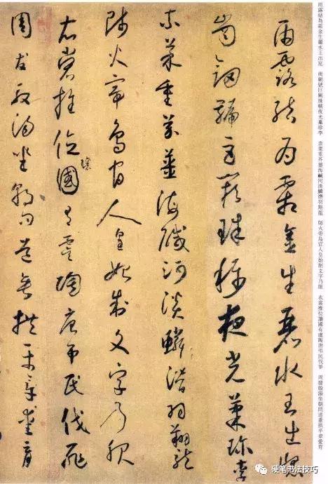 和尚怀素狂草千字文,怀素和尚狂草