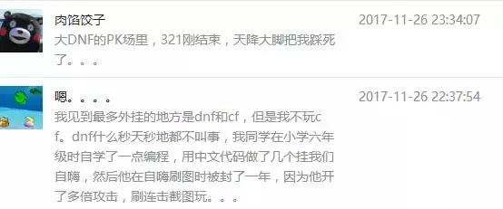 透视也配称为外挂？看一下游戏那些丧心病狂的游戏外挂！