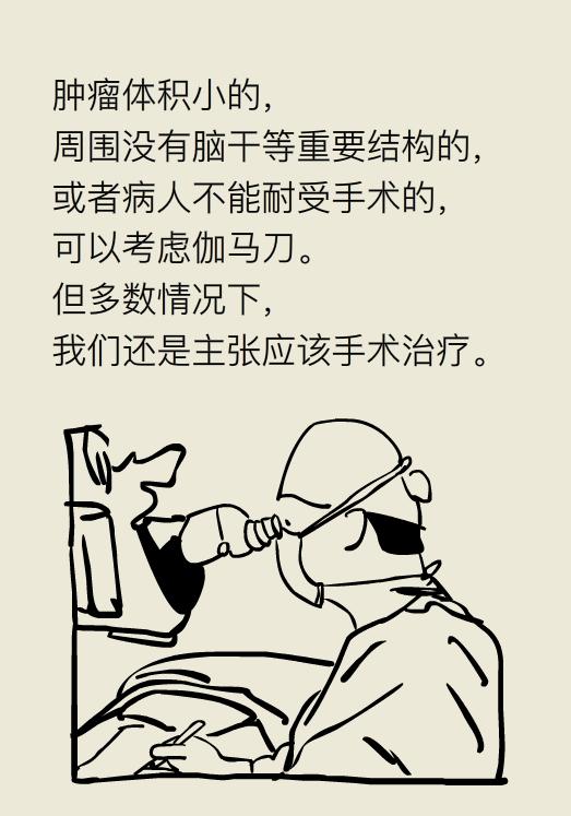 脑袋里长瘤子一定要切除吗,脑袋里长瘤能治好吗