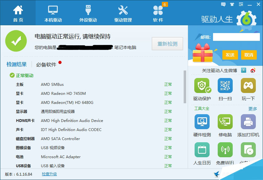 电脑开机蓝屏进不了系统怎么办,电脑蓝屏0xc0000001