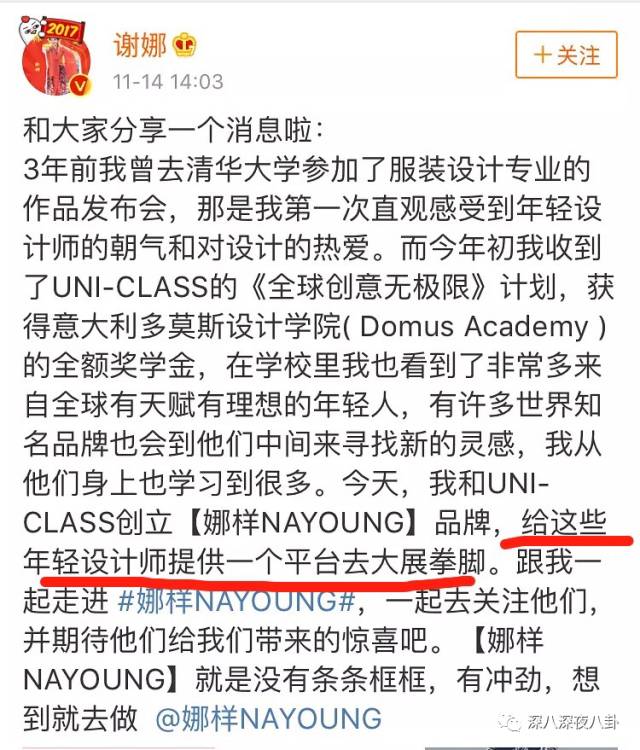 谢娜如今怎么样了,从娜儿到娜娜的变化