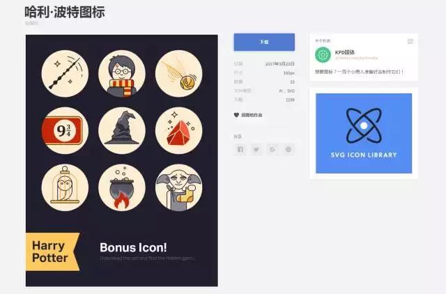 9个免费*载下**海量图标的网站，谁收藏谁受益！