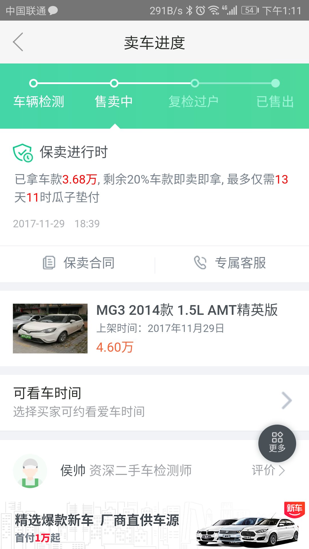 二手车交易市场卖车流程及费用表,二手车网站平台卖车交易流程
