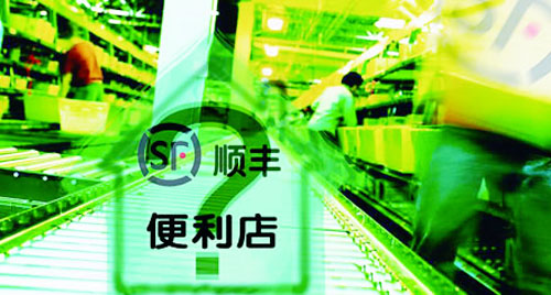 顺丰新零售最新消息,顺丰无人零售
