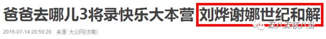 谢娜如今怎么样了,从娜儿到娜娜的变化