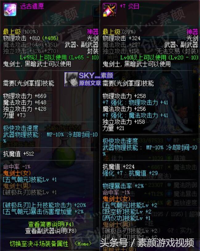 dnf技能最漂亮的职业剑豪,dnf剑豪技能演示