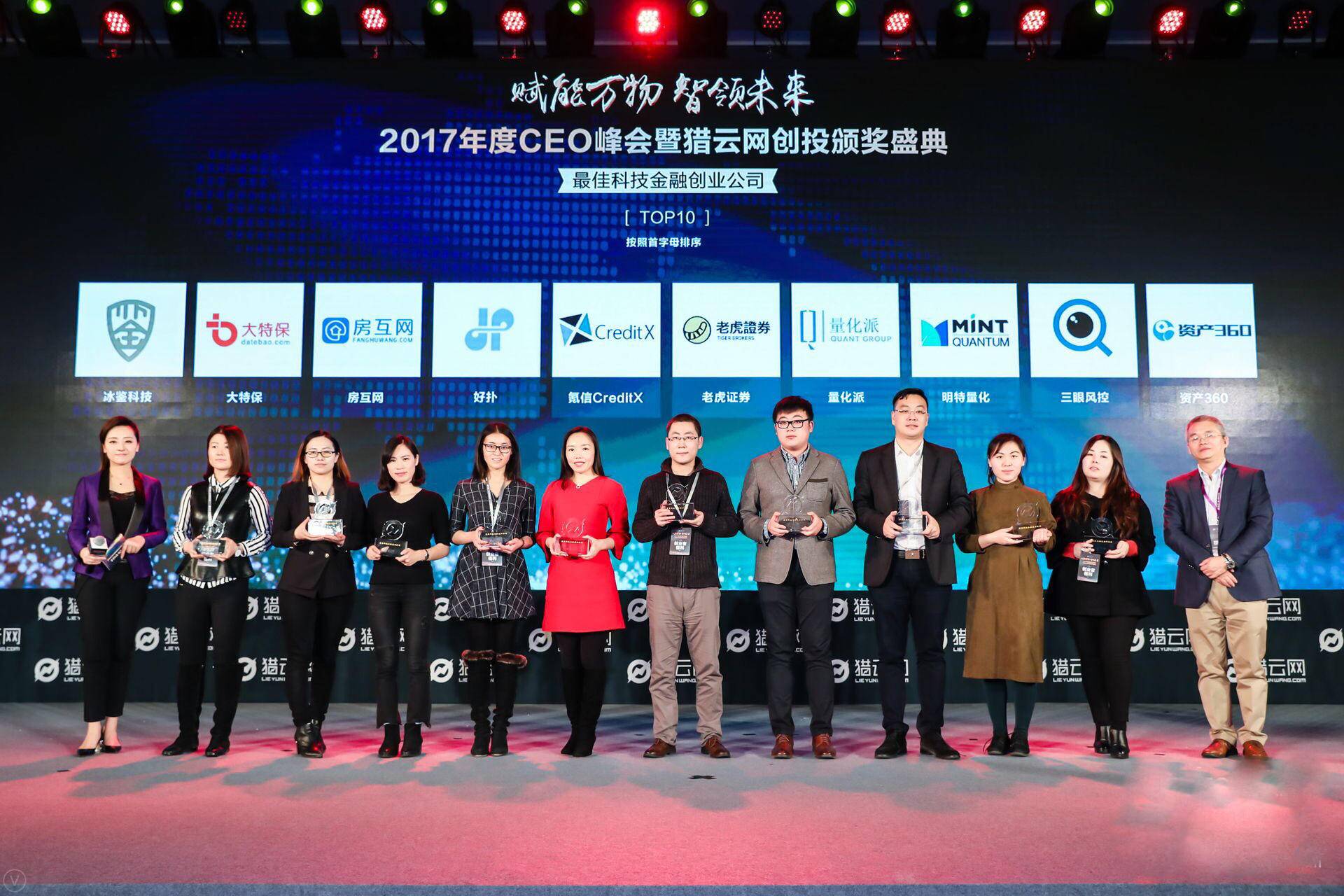 “智能量子引擎”受关注明特量化获评“最佳科技金融创业公司”