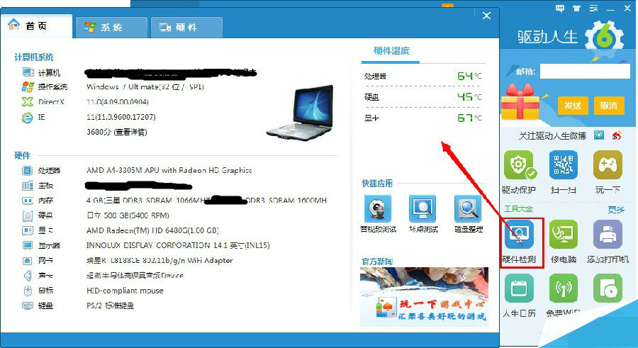 电脑开机蓝屏进不了系统怎么办,电脑蓝屏0xc0000001
