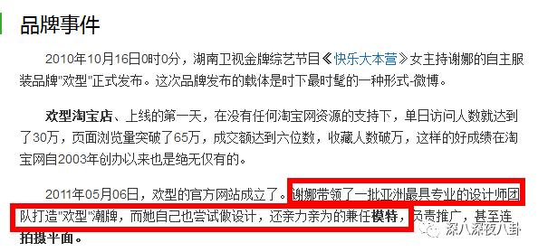谢娜如今怎么样了,从娜儿到娜娜的变化