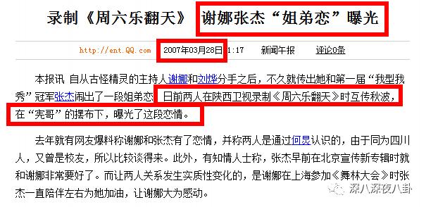 谢娜如今怎么样了,从娜儿到娜娜的变化