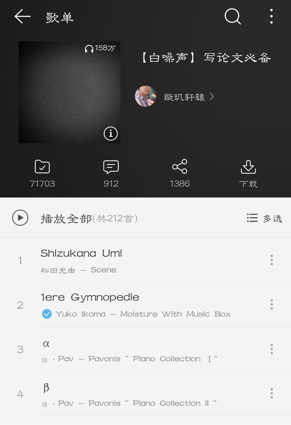 快速入睡法音乐白噪音,快速入眠的白噪音是什么