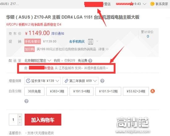 如何网上买组装台式机配件,台式电脑配件哪里买靠谱