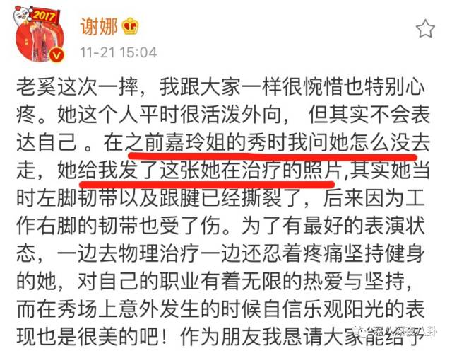 谢娜如今怎么样了,从娜儿到娜娜的变化