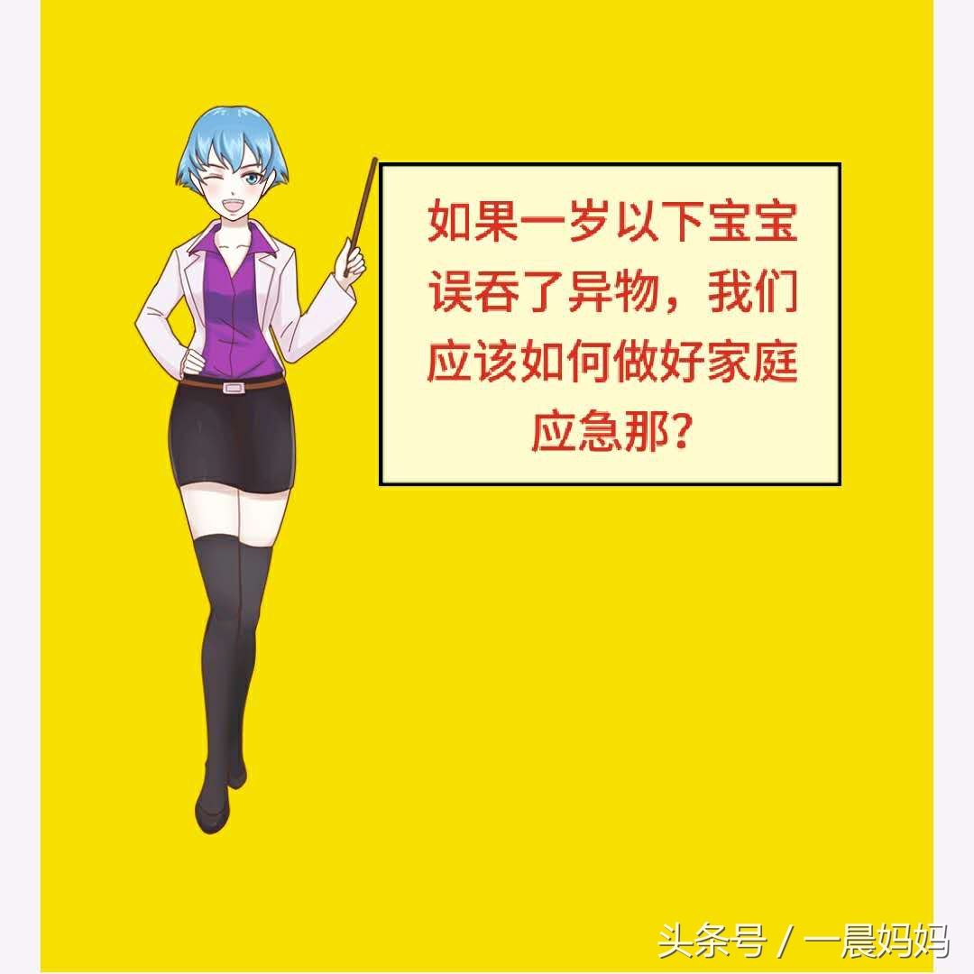 宝宝误吞异物，出现呼吸困难，掌握2招家庭应急处理办法