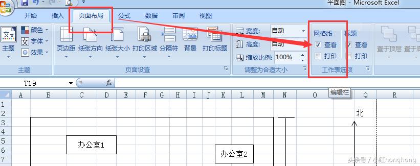 不会用CAD,我就用Excel表制作出了简单的平面图