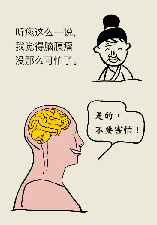 脑袋里长瘤子一定要切除吗,脑袋里长瘤能治好吗