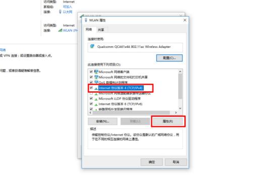 连接wifi有的网页打不开怎么回事,连接了wifi打不开appstore
