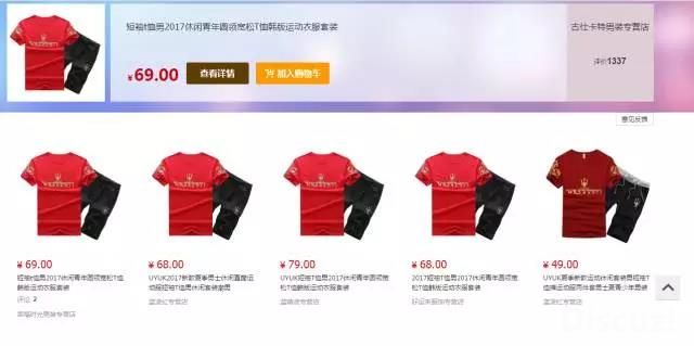 查找爆款商品的软件,查找商品数据软件