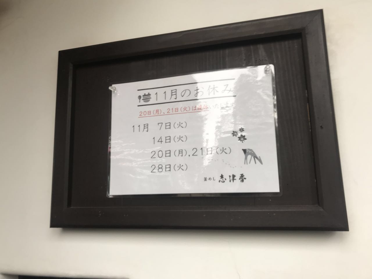 日本关西美食攻略,跟我游旅游攻略