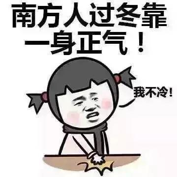 不穿棉衣怎么过冬,不穿秋裤怎么过冬