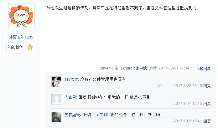 oppo手机相册照片无故出现,oppo手机照片莫名的被删怎么恢复