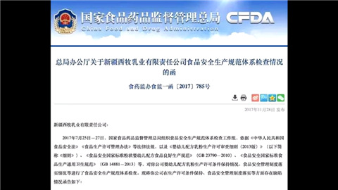 西牧乳业过期奶粉,西牧乳业奶粉