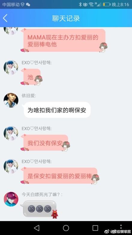 mama闃插脊exo,exomama榛戝箷浜嬩欢