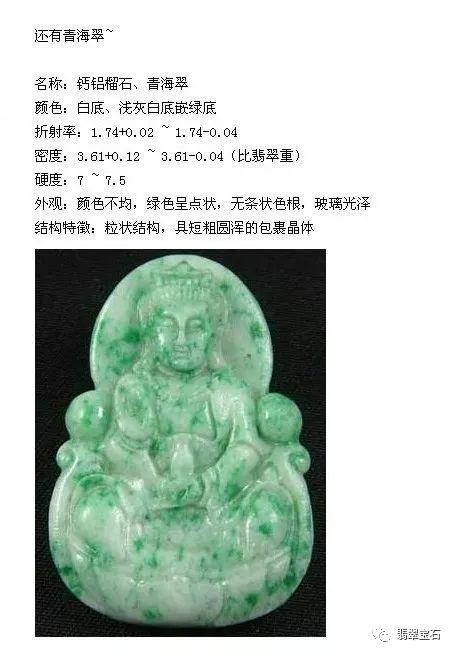 翡翠乌鸡真假辨别方法,用碎纸屑辨别翡翠真假