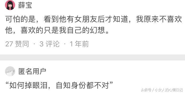 暗恋一个人最心酸的感受是什么,暗恋一个人最心酸的感受