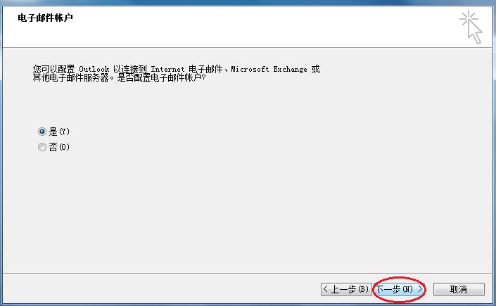 闃块噷閭outlook璁剧疆鏂规硶,outlook閭鎬庝箞璁剧疆瀵嗙爜
