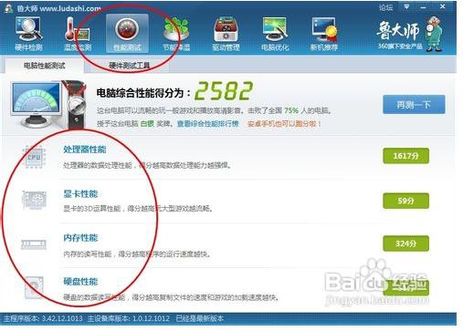 电脑的性能配置在哪里看,怎么样快速了解电脑性能及配置
