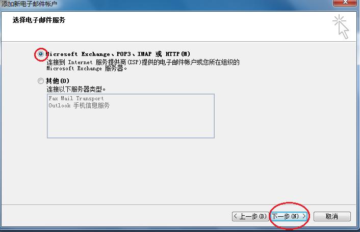 闃块噷閭outlook璁剧疆鏂规硶,outlook閭鎬庝箞璁剧疆瀵嗙爜