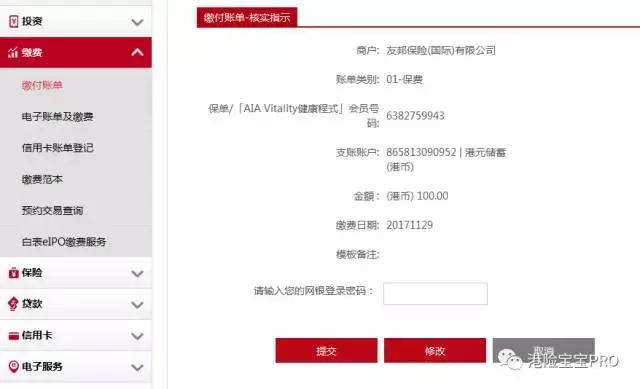 工银亚洲办理流程,工银亚洲香港开户管理费