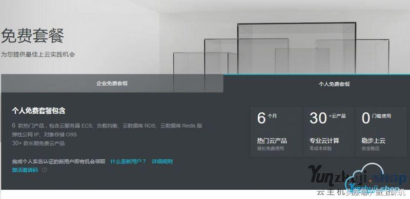 阿里云福利兑换码,阿里云最新免费可用兑换码