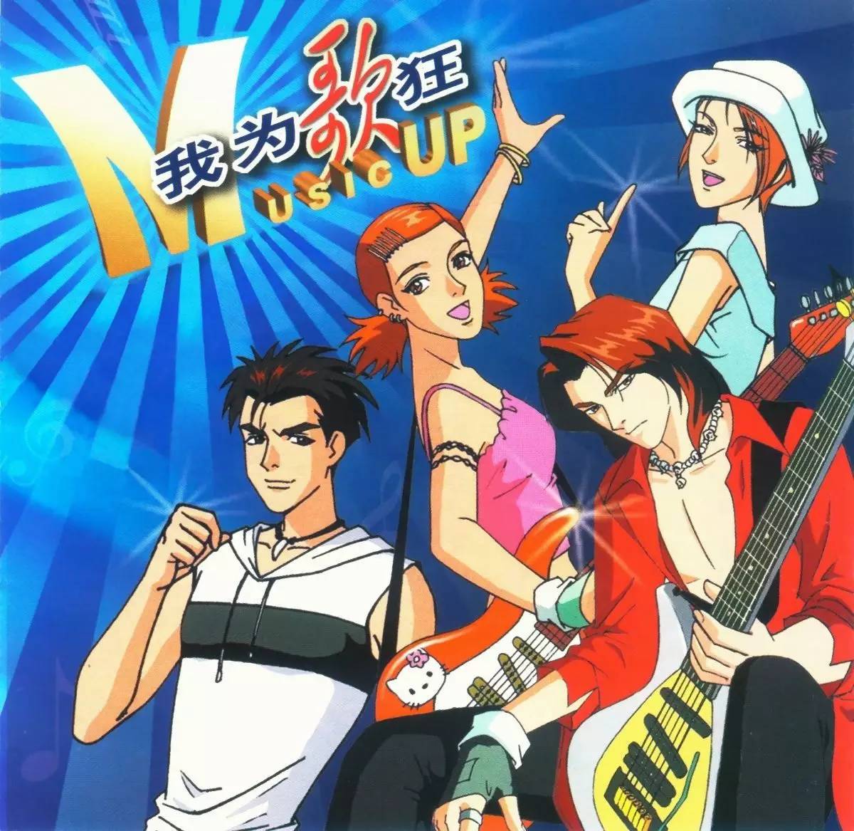 还在追《轻音少女》？还有哪些赏心悦目的音乐类经典动漫