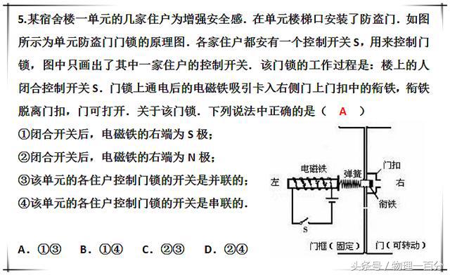 磁力防盗门开锁原理,防盗门锁着小偷是怎么打开的