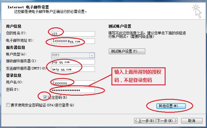 闃块噷閭outlook璁剧疆鏂规硶,outlook閭鎬庝箞璁剧疆瀵嗙爜