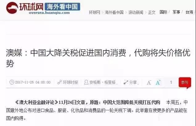 今天起奶粉、尿不湿零关税！日本海淘代购怎么办？