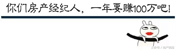 做房产中介怎么提问,有人问我做中介难吗