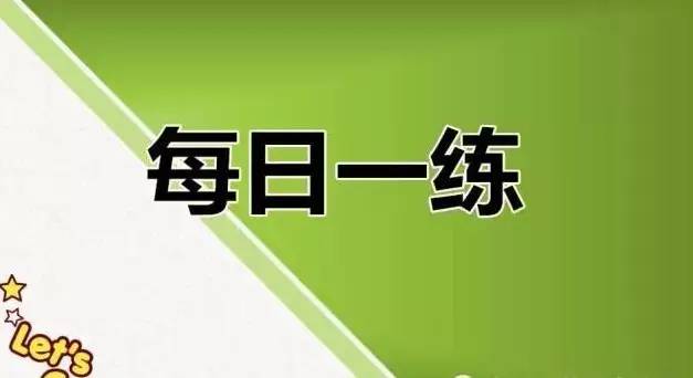 2020年执业药师练习题推荐,2017执业药师考前冲刺试题