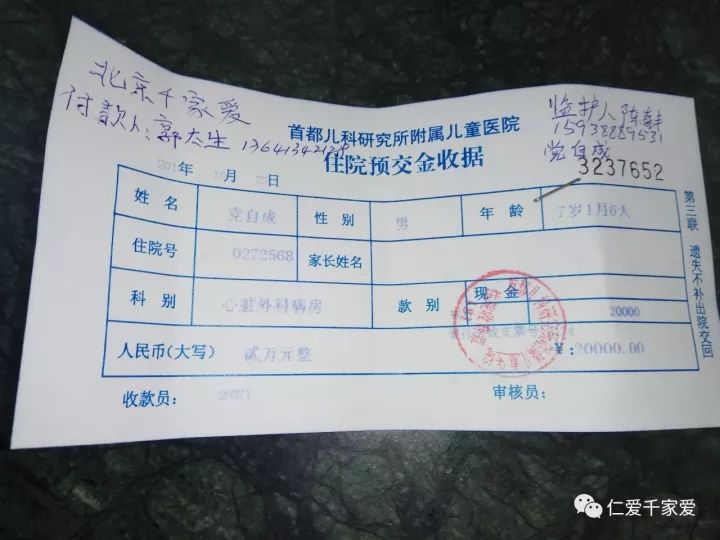 千家爱｜一个“先心病”弃婴的救护之旅